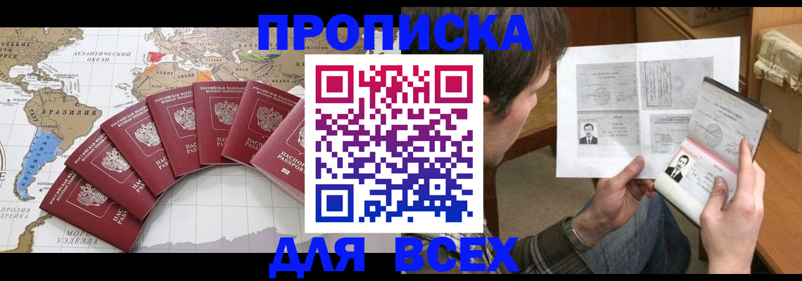 где прописаться в Острогожске