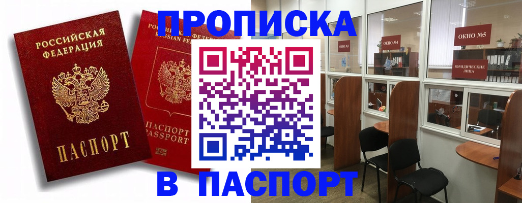 временная регистрация надежно в Острогожске