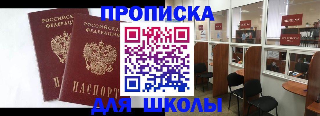 прописка от собственника в Острогожске