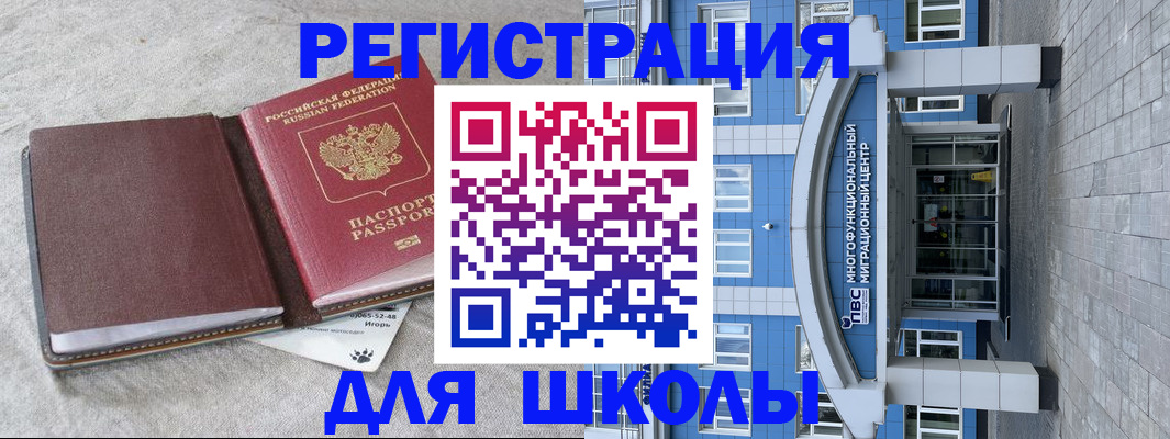 временная прописка в Острогожске